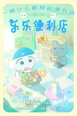 99视频国风动漫无相剑歌海报